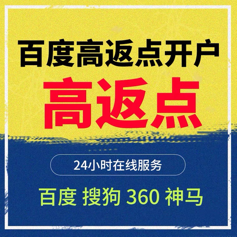 怀柔记账代理快手高返点框架户