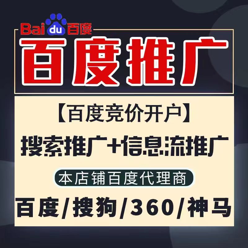 怀柔新能源搜狗高返点框架户